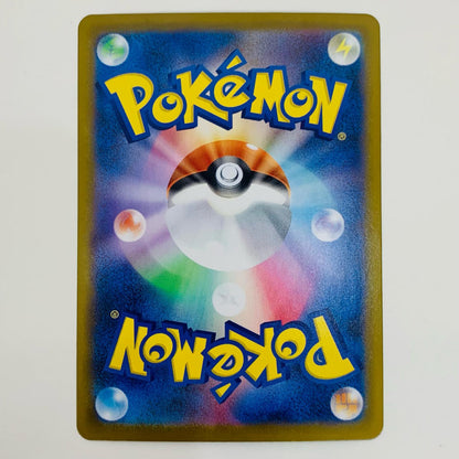 Mega Lucario ex SAR 088/063