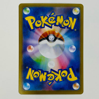 【中古】 メガラティアスex SR M1S-079