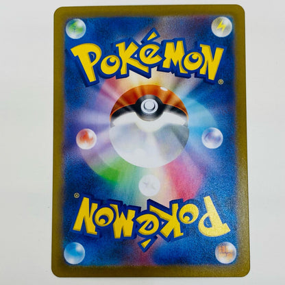 【中古】 ふうせん SR M1L-084 ポケモンカードゲーム トレーディングカード ふうせん M1L メガブレイブ M1L-084【飾磨店】