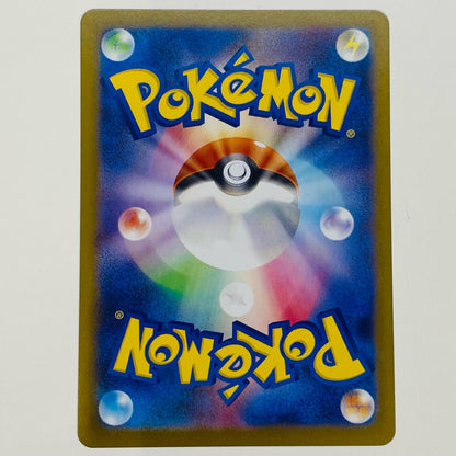 【中古】 マーシャドー AR 069/063