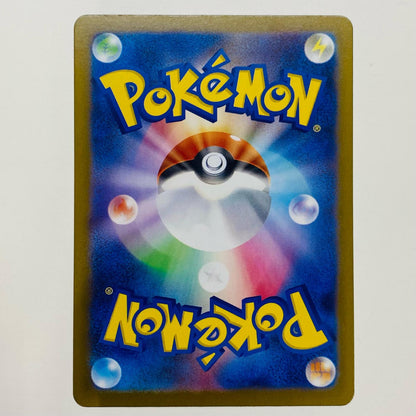 ポケモンカードゲーム 066/063 AR ナッシー AR 066/063 M1L 拡張パック「メガブレイブ」【飾磨店】【代金引換不可・日時指定不可】【ポスト投函】