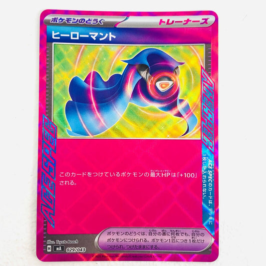 【中古】 ヒーローマント - MA-029