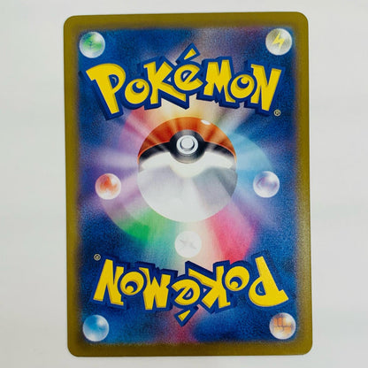 【中古】 ペパー - MA-038