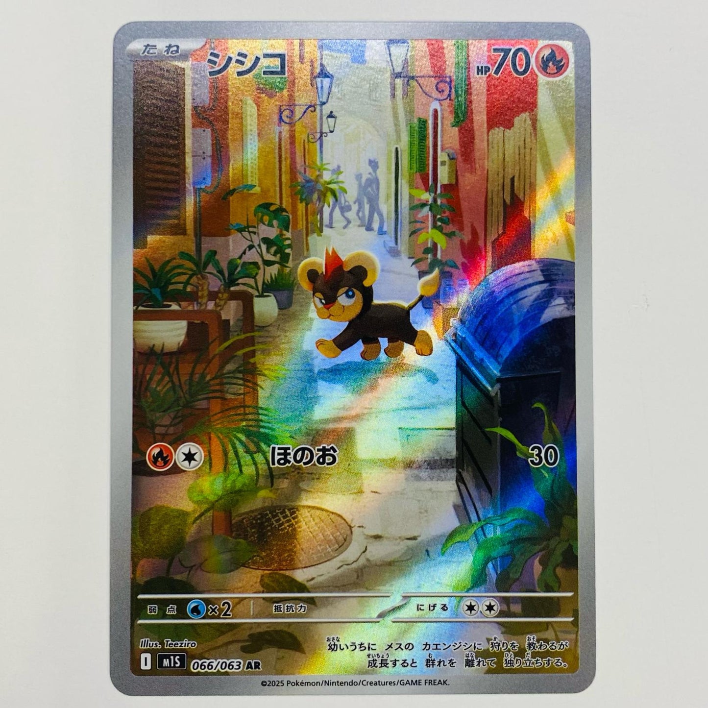 ポケモンカードゲーム 066/063 AR シシコ AR 066/063 M1S 拡張パック「メガシンフォニア」【飾磨店】【代金引換不可・日時指定不可】【ポスト投函】