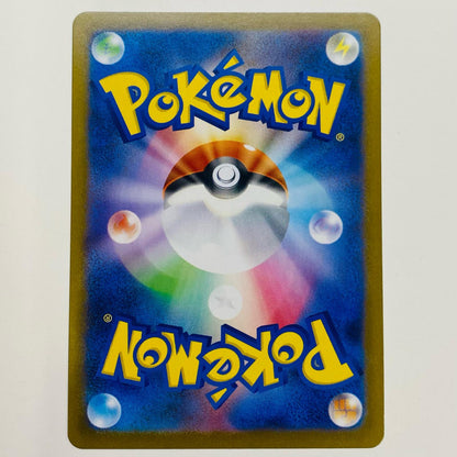 ポケモンカードゲーム 066/063 AR シシコ AR 066/063 M1S 拡張パック「メガシンフォニア」【飾磨店】【代金引換不可・日時指定不可】【ポスト投函】