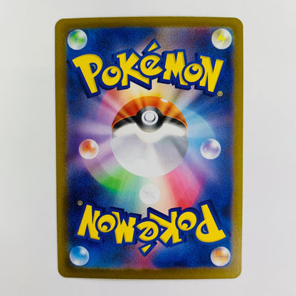 ポケモンカードゲーム 072/063 AR ヌケニン AR 072/063 M1S 拡張パック「メガシンフォニア」【飾磨店】【代金引換不可・日時指定不可】【ポスト投函】