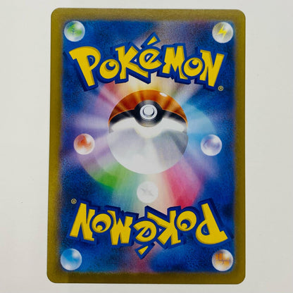 ポケモンカードゲーム 074/063 AR デリバード AR 074/063 M1S 拡張パック「メガシンフォニア」【飾磨店】【代金引換不可・日時指定不可】【ポスト投函】