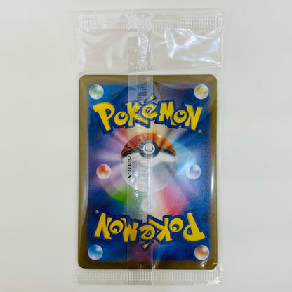 【中古】 トウホクのピカチュウ - 260/SV-P