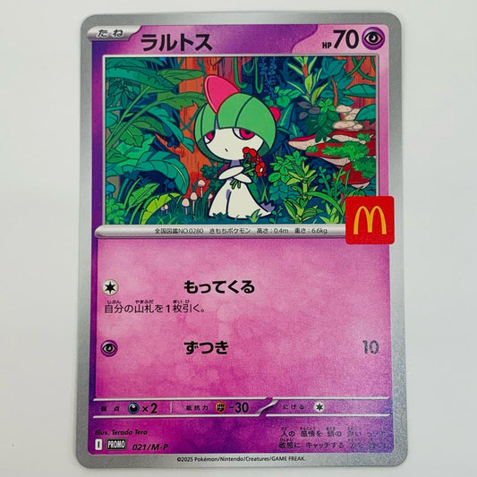 【中古】 ラルトス - 021/M-P ポケモンカードゲーム トレーディングカード ラルトス ハッピーセット2025 021/M-P【飾磨店】