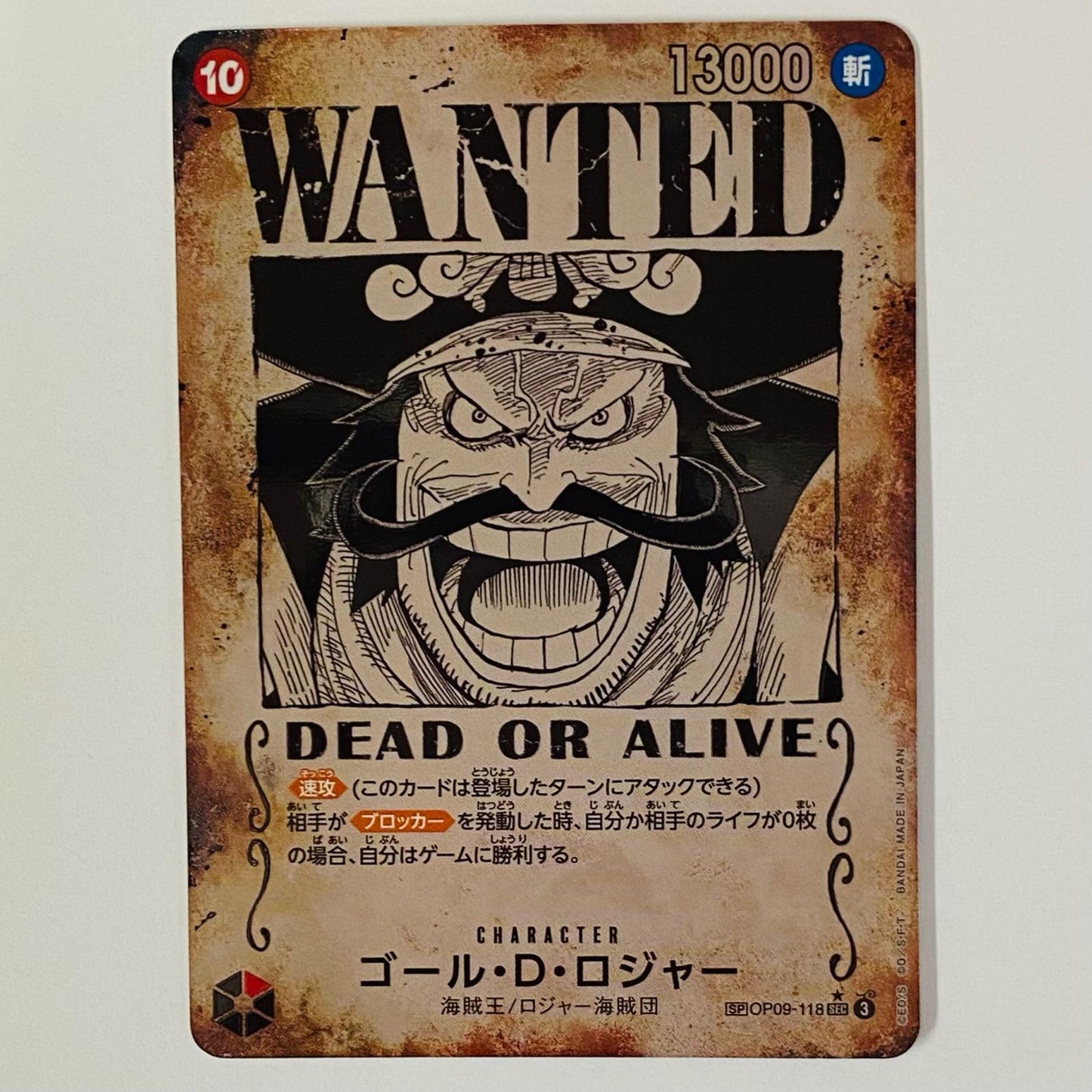 Gol D. Roger [Special] (WANTED_Original Art) SEC OP09-118