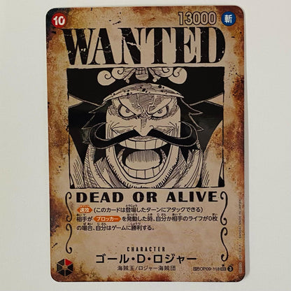 Gol D. Roger [Special] (WANTED_Original Art) SEC OP09-118