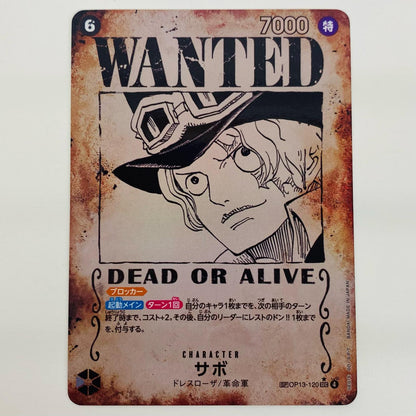【中古】 サボ【スペシャル】（WANTED_原作絵） SEC OP13-120 ワンピース カードゲーム トレーディングカード サボ 受け継がれる意志 OP13-120【飾磨店】