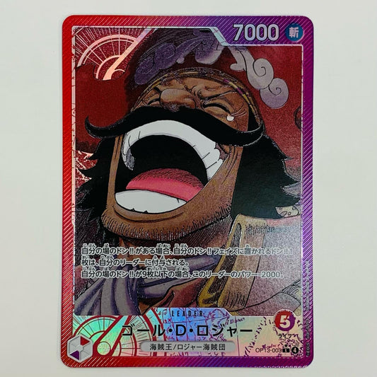 【中古】 ゴール・D・ロジャー【パラレル】（原作絵） LEG OP13-003