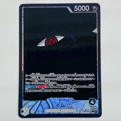【中古】 イム【パラレル】（原作絵） LEG OP13-079