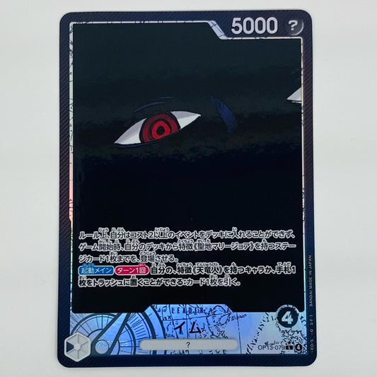 【中古】 イム【パラレル】（原作絵） LEG OP13-079