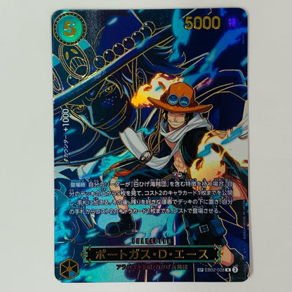 [Used] Portgas D. Ace [Special] (Denim2) R EB02-028