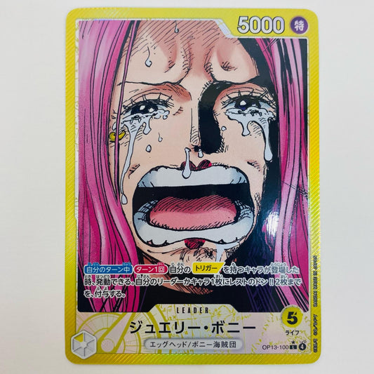 【中古】 ジュエリー・ボニー【パラレル】（原作絵） LEG OP13-100