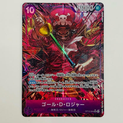 【中古】 ゴール・D・ロジャー【パラレル】（AKIRA EGAWA） SR OP13-064