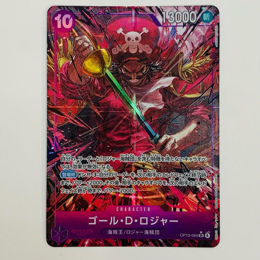 【中古】 ゴール・D・ロジャー【パラレル】（AKIRA EGAWA） SR OP13-064