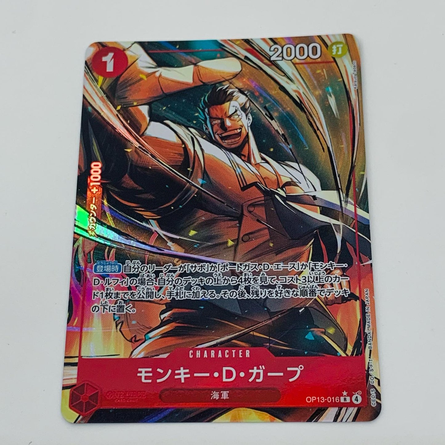 【中古】 モンキー・D・ガープ【パラレル】（Katsuo Tadano） R