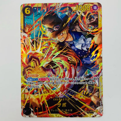 Sabo (Hashimoto Q) SEC OP13-120