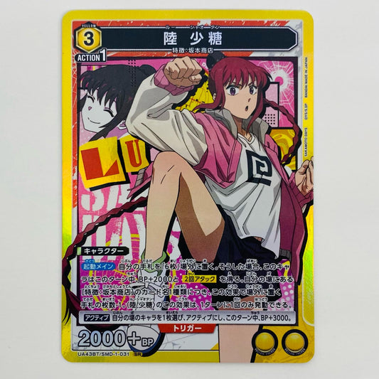 【中古】 陸 少糖 SR UA43BT/SMD-1-031