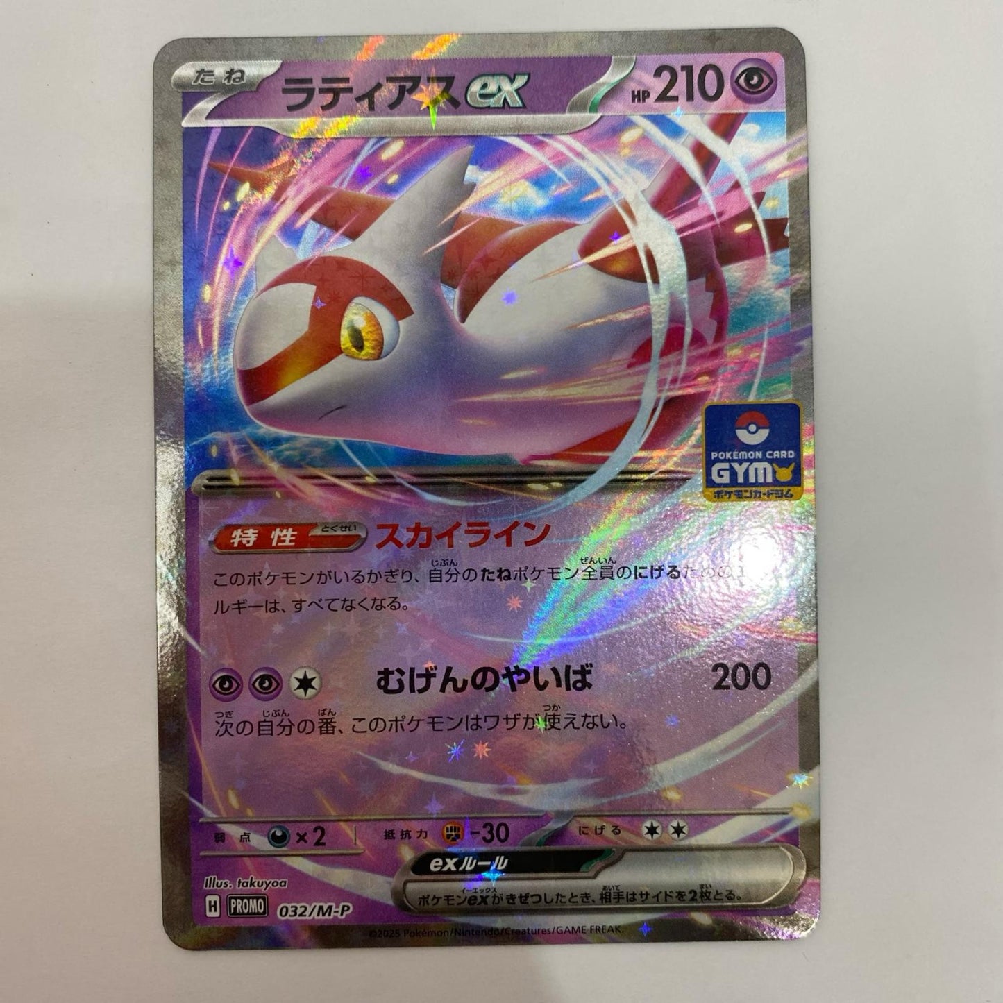 ポケモンカードゲーム 032/M-P - ラティアスex - 032/M-P PR ポケカジムエントリーキャンペーン2025年後期 景品【飾磨店】【代金引換不可・日時指定不可】【ポスト投函】