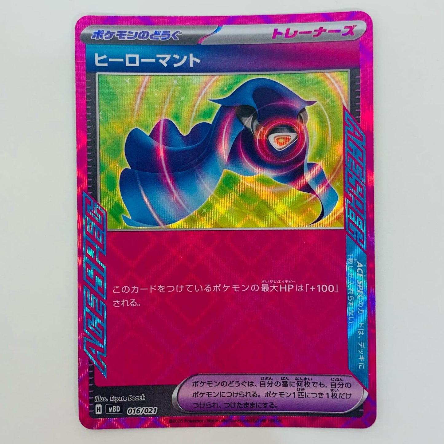 【中古】 ヒーローマント - MBD-016