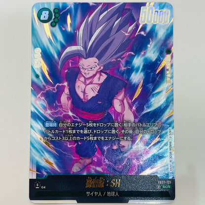 【中古】 孫悟飯：SH SCR FB07-121