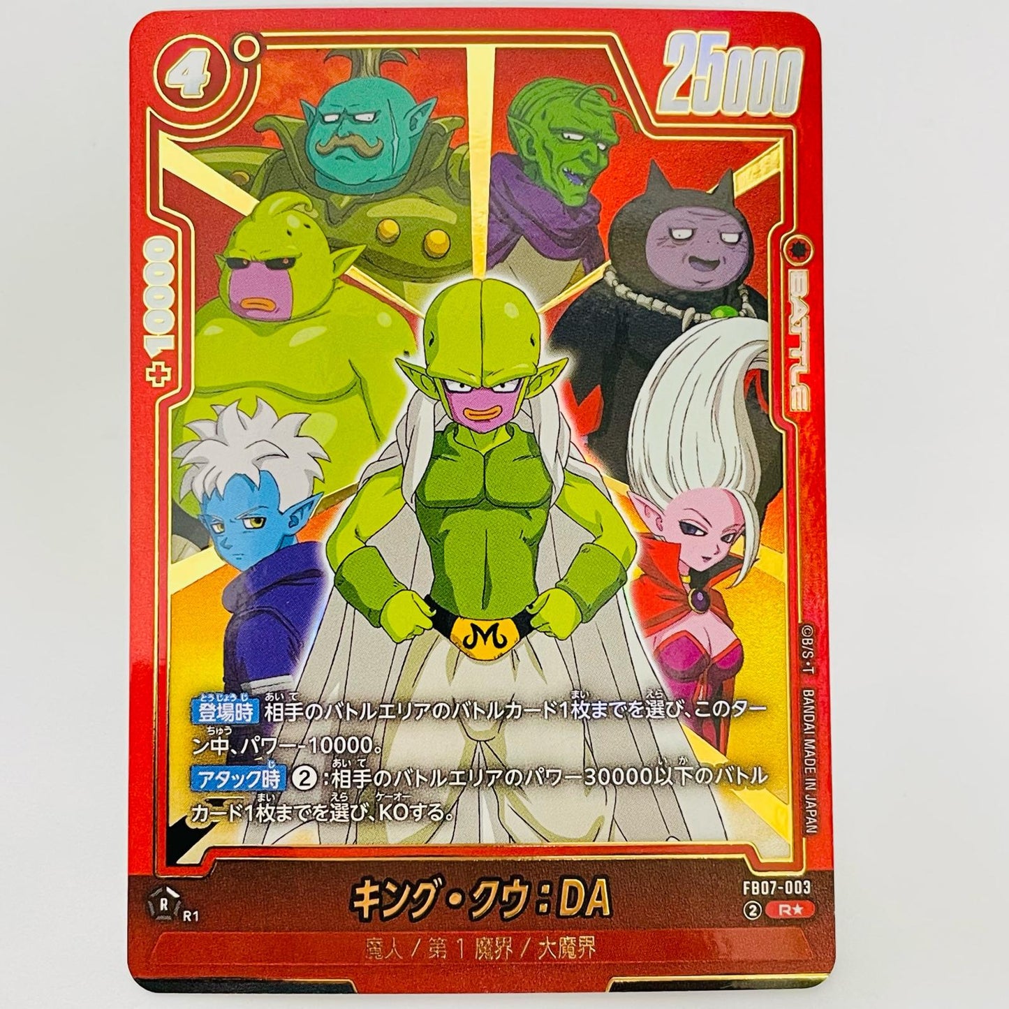 [Used] King Ku: DA [Visual Parallel] R★ FB07-003