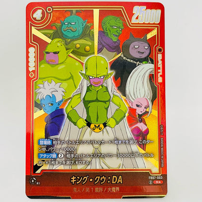 [Used] King Ku: DA [Visual Parallel] R★ FB07-003