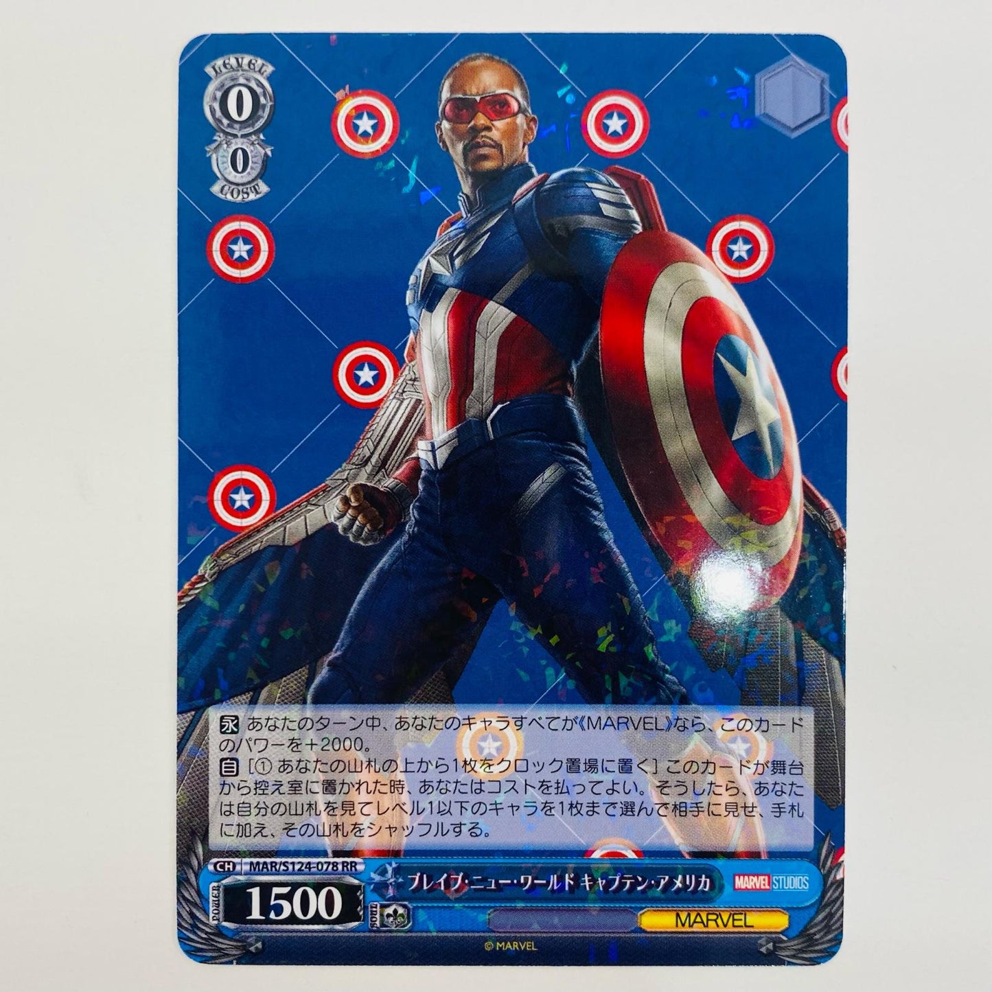 【中古】 ブレイブ・ニュー・ワールド キャプテン・アメリカ RR MAR-S124-078