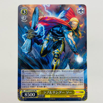 【中古】 ラブ＆サンダー ソー RR MAR-S124-002