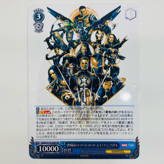 【中古】 世界最高のスーパーヒーローの一人 キャプテン・アメリカ RR MAR-S124-080