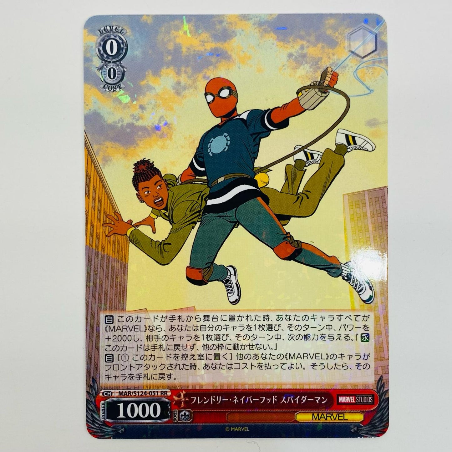 Friendly Neighborhood Spider-Man RR MAR/S124-051