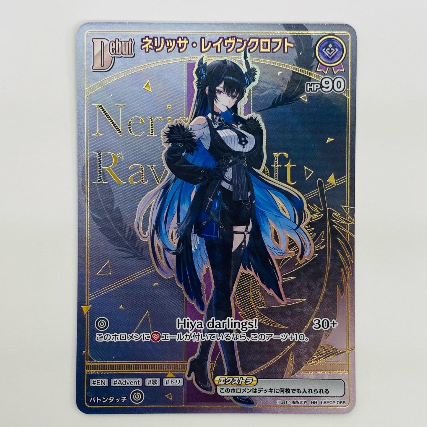 hololive OFFICIAL CARD GAME hBP02-065 HR ネリッサ・レイヴンクロフト Debut HR hBP02-065 ［hBP05］ ブースターパック 「エンチャントレガリア」【飾磨店】【代金引換不可・日時指定不可】【ポスト投函】
