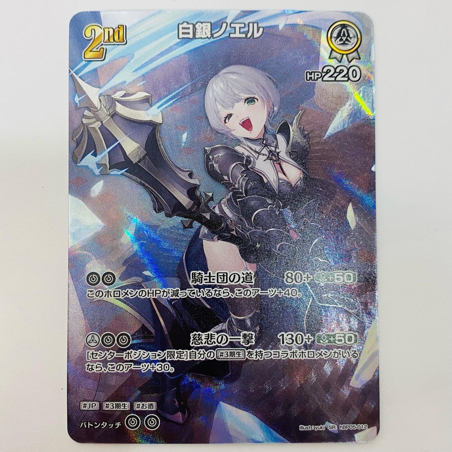 Shirogane Noel 2nd SR hBP05-012