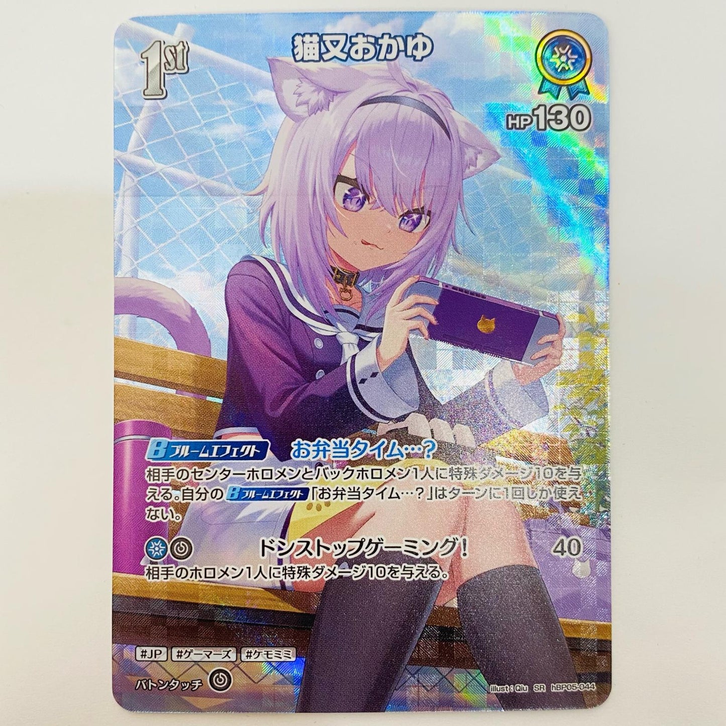 Nekomata Okayu 1st SR hBP05-044