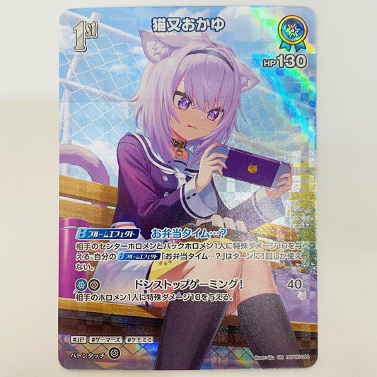 Nekomata Okayu 1st SR hBP05-044