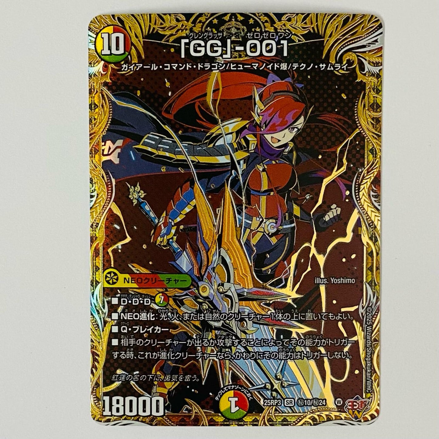 "GG"-001 SR SEC 10/24