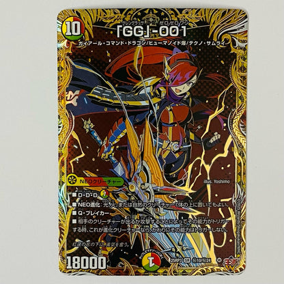"GG"-001 SR SEC 10/24
