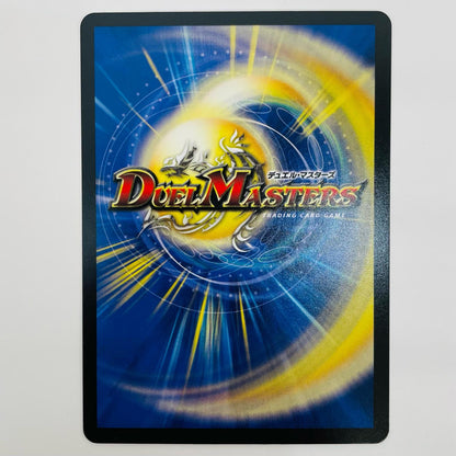 Demonic Birth Seal Dias Z SR S11/S11