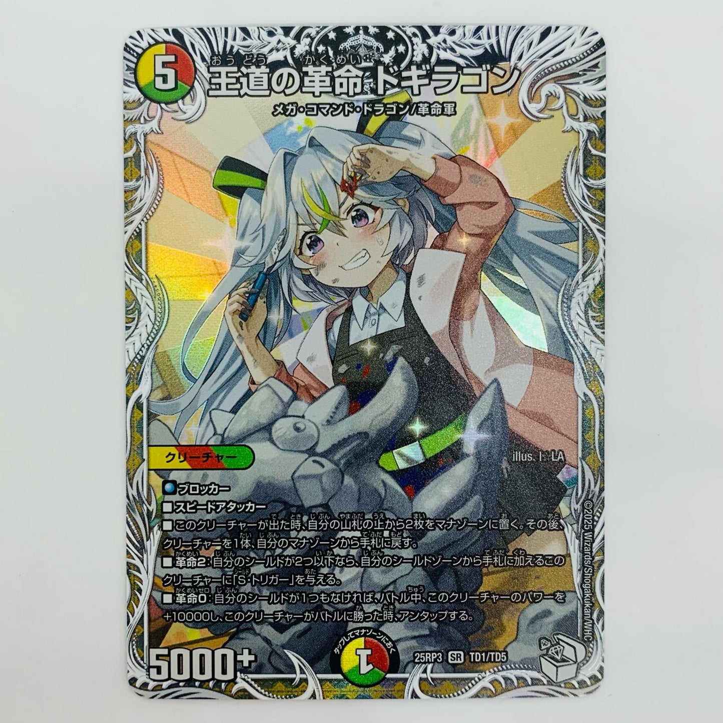 [Used] Revolutionary of the Royal Road: Dogiragon SR TD1/TD5