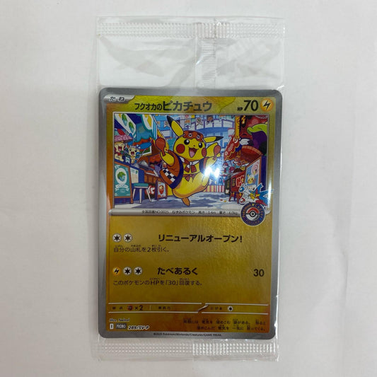 ポケモンカードゲーム 289/SV-P - フクオカのピカチュウ(未開封) - 289/SV-P PR スペシャルBOX ポケモンセンターフクオカ【飾磨店】