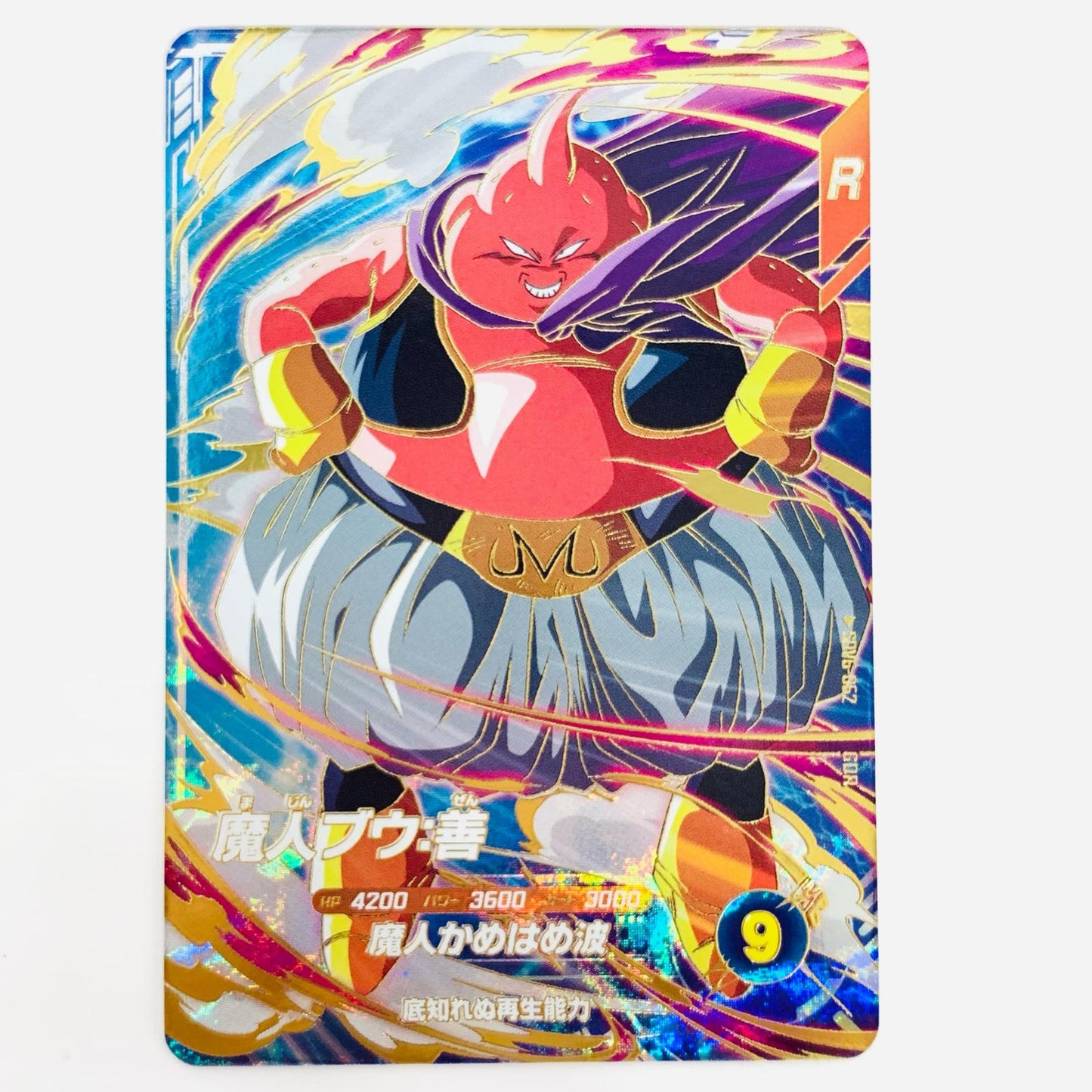 【中古】 魔人ブウ：善(魔人かめはめ波) GDR SDV6-062