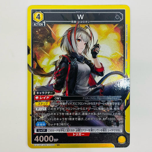 【中古】 W SR EX11BT/ARK-2-004