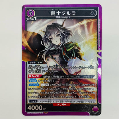 【中古】 闘士タルラ SR EX11BT/ARK-2-042