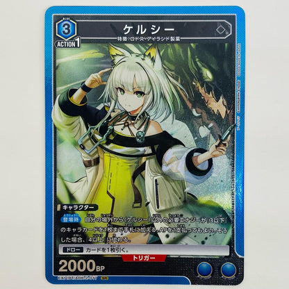 【中古】 ケルシー SR EX11BT/ARK-2-017