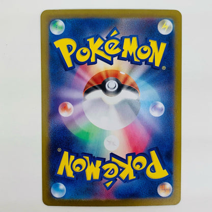 【中古】 ヒカリ SAR M2-115