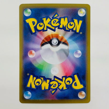 【中古】 オドリドリex SAR M2-111